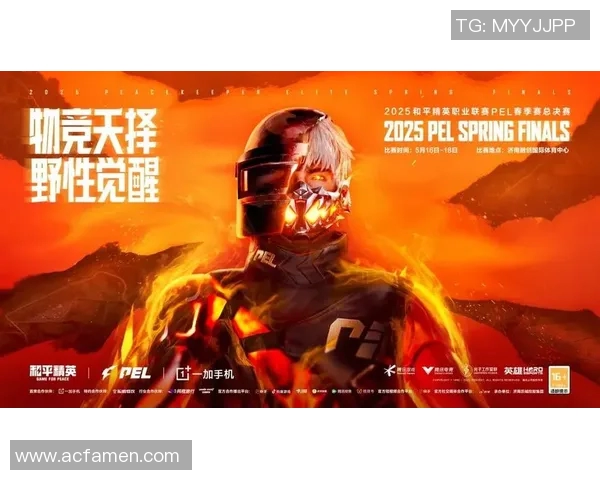 电竞新闻和平精英V5团队协作引发热议玩家对比赛规则和团队配合的不同看法